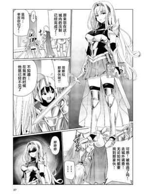 [レイドソックス (トリッキー)]狂乱の討伐姫ダリア Ⅰ~Ⅳ[中国翻訳][不咕鸟汉化组][DL版]_037