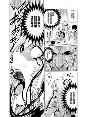 [レイドソックス (トリッキー)]狂乱の討伐姫ダリア Ⅰ~Ⅳ[中国翻訳][不咕鸟汉化组][DL版]_060