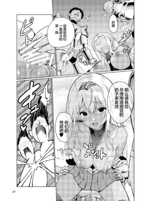 [レイドソックス (トリッキー)]狂乱の討伐姫ダリア Ⅰ~Ⅳ[中国翻訳][不咕鸟汉化组][DL版]_064