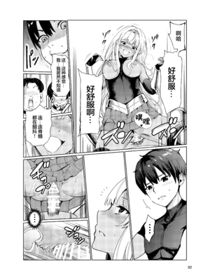 [レイドソックス (トリッキー)]狂乱の討伐姫ダリア Ⅰ~Ⅳ[中国翻訳][不咕鸟汉化组][DL版]_069