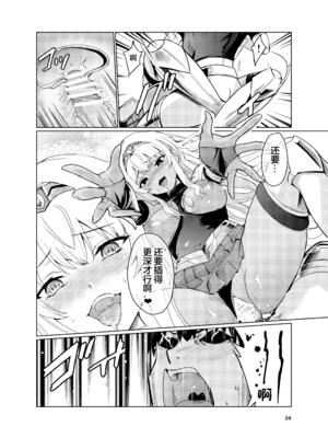 [レイドソックス (トリッキー)]狂乱の討伐姫ダリア Ⅰ~Ⅳ[中国翻訳][不咕鸟汉化组][DL版]_071