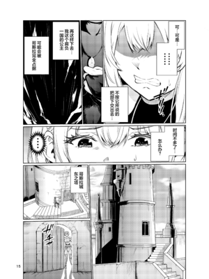 [レイドソックス (トリッキー)]狂乱の討伐姫ダリア Ⅰ~Ⅳ[中国翻訳][不咕鸟汉化组][DL版]_094