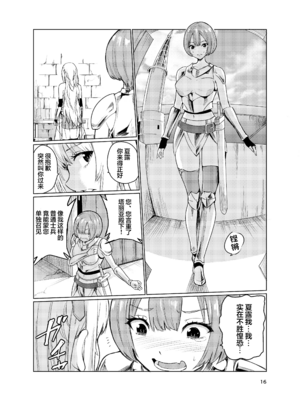 [レイドソックス (トリッキー)]狂乱の討伐姫ダリア Ⅰ~Ⅳ[中国翻訳][不咕鸟汉化组][DL版]_095