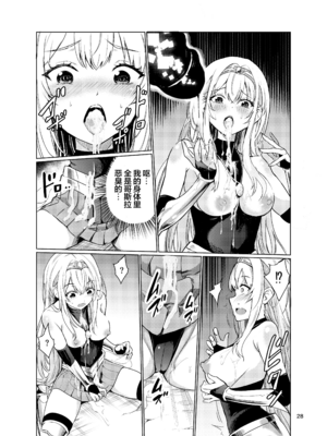 [レイドソックス (トリッキー)]狂乱の討伐姫ダリア Ⅰ~Ⅳ[中国翻訳][不咕鸟汉化组][DL版]_107