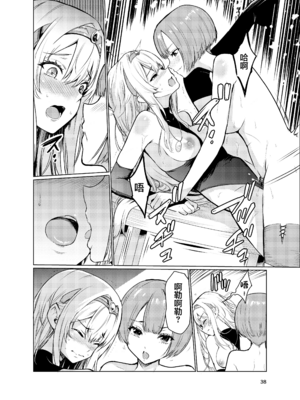 [レイドソックス (トリッキー)]狂乱の討伐姫ダリア Ⅰ~Ⅳ[中国翻訳][不咕鸟汉化组][DL版]_117