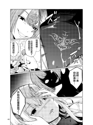 [レイドソックス (トリッキー)]狂乱の討伐姫ダリア Ⅰ~Ⅳ[中国翻訳][不咕鸟汉化组][DL版]_122