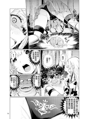 [レイドソックス (トリッキー)]狂乱の討伐姫ダリア Ⅰ~Ⅳ[中国翻訳][不咕鸟汉化组][DL版]_140