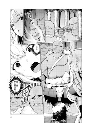 [レイドソックス (トリッキー)]狂乱の討伐姫ダリア Ⅰ~Ⅳ[中国翻訳][不咕鸟汉化组][DL版]_142