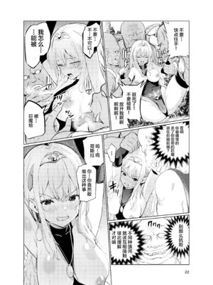 [レイドソックス (トリッキー)]狂乱の討伐姫ダリア Ⅰ~Ⅳ[中国翻訳][不咕鸟汉化组][DL版]_147