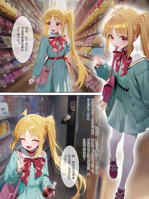 [MISAAKI] 勃起摇滚 全员堕落计划 [Ai Generated]_02：001