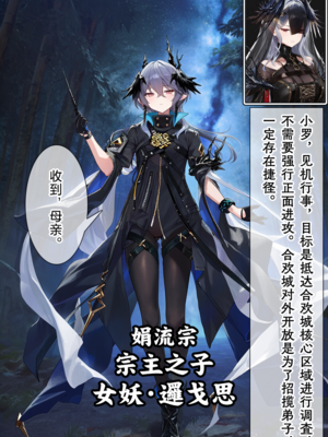 [贱兔]罗德合欢宗—逻戈思的迷失淫仙城[AI Generated]_003：002