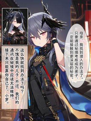 [贱兔]罗德合欢宗—逻戈思的迷失淫仙城[AI Generated]_007：006