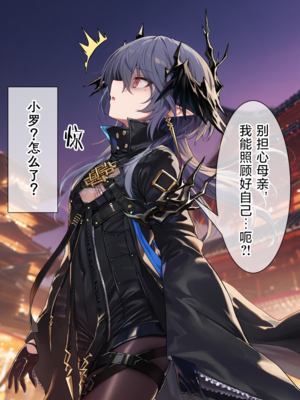 [贱兔]罗德合欢宗—逻戈思的迷失淫仙城[AI Generated]_008：007