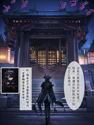 [贱兔]罗德合欢宗—逻戈思的迷失淫仙城[AI Generated]_011：010