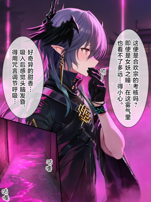 [贱兔]罗德合欢宗—逻戈思的迷失淫仙城[AI Generated]_013：012