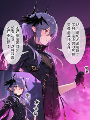 [贱兔]罗德合欢宗—逻戈思的迷失淫仙城[AI Generated]_015：014