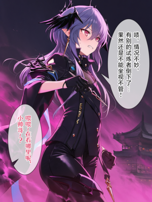 [贱兔]罗德合欢宗—逻戈思的迷失淫仙城[AI Generated]_022：021