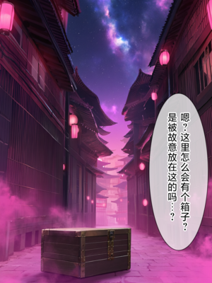 [贱兔]罗德合欢宗—逻戈思的迷失淫仙城[AI Generated]_044：042