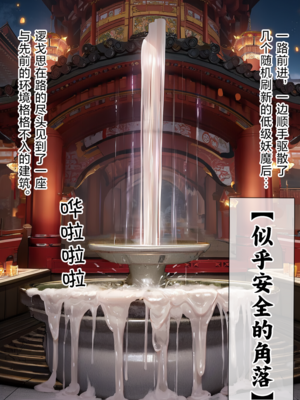 [贱兔]罗德合欢宗—逻戈思的迷失淫仙城[AI Generated]_047：044.2