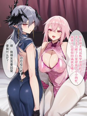 [贱兔]罗德合欢宗—逻戈思的迷失淫仙城[AI Generated]_054：049