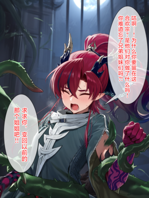 [贱兔]罗德合欢宗—逻戈思的迷失淫仙城[AI Generated]_097：092