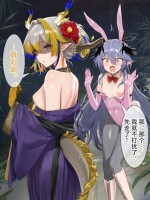 [贱兔]罗德合欢宗—逻戈思的迷失淫仙城[AI Generated]_098：093