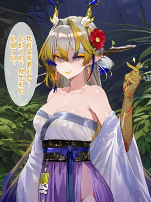 [贱兔]罗德合欢宗—逻戈思的迷失淫仙城[AI Generated]_099：094