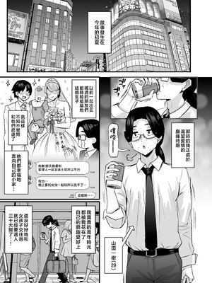 [うに屋ぁ (いきなりもじお)] 長乳パパ活ギャルにパパッとヌいてもらったら… [中国翻訳]_03