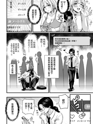 [うに屋ぁ (いきなりもじお)] 長乳パパ活ギャルにパパッとヌいてもらったら… [中国翻訳]_06