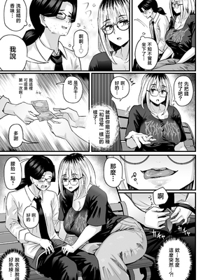 [うに屋ぁ (いきなりもじお)] 長乳パパ活ギャルにパパッとヌいてもらったら… [中国翻訳]_11