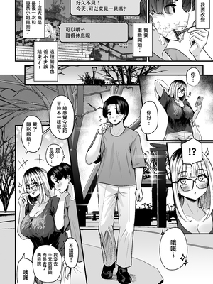 [うに屋ぁ (いきなりもじお)] 長乳パパ活ギャルにパパッとヌいてもらったら… [中国翻訳]_28