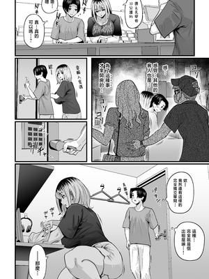 [うに屋ぁ (いきなりもじお)] 長乳パパ活ギャルにパパッとヌいてもらったら… [中国翻訳]_30