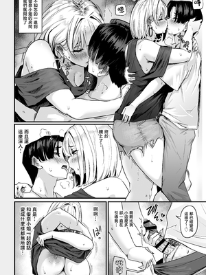 [うに屋ぁ (いきなりもじお)] 長乳パパ活ギャルにパパッとヌいてもらったら… [中国翻訳]_58