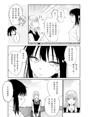 [南波]エッチの練習相手だった幼なじみに恋人ができた 1~4[中国翻訳][白碼][我一个人汉化]_068