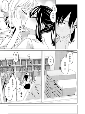 [南波]エッチの練習相手だった幼なじみに恋人ができた 1~4[中国翻訳][白碼][我一个人汉化]_120