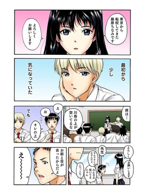 [遥巴絵, ビューティ・ヘアS] 転校生の席がオレの膝の上に決まったのでハメてみた 第2部 1_03_result