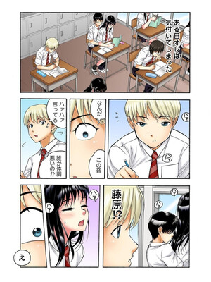 [遥巴絵, ビューティ・ヘアS] 転校生の席がオレの膝の上に決まったのでハメてみた 第2部 1_05_result