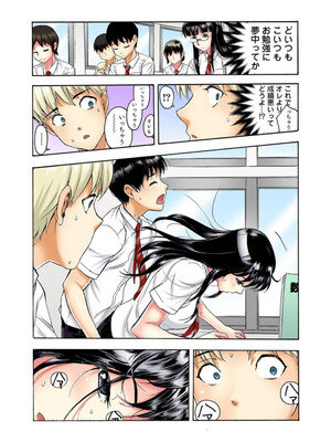 [遥巴絵, ビューティ・ヘアS] 転校生の席がオレの膝の上に決まったのでハメてみた 第2部 1_07_result