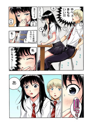 [遥巴絵, ビューティ・ヘアS] 転校生の席がオレの膝の上に決まったのでハメてみた 第2部 1_19_result