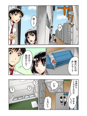 [遥巴絵, ビューティ・ヘアS] 転校生の席がオレの膝の上に決まったのでハメてみた 第2部 2_38_result