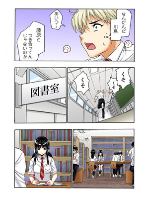 [遥巴絵, ビューティ・ヘアS] 転校生の席がオレの膝の上に決まったのでハメてみた 第2部 2_39_result