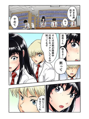 [遥巴絵, ビューティ・ヘアS] 転校生の席がオレの膝の上に決まったのでハメてみた 第2部 2_45_result