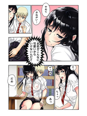 [遥巴絵, ビューティ・ヘアS] 転校生の席がオレの膝の上に決まったのでハメてみた 第2部 2_51_result