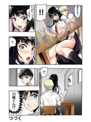 [遥巴絵, ビューティ・ヘアS] 転校生の席がオレの膝の上に決まったのでハメてみた 第2部 2_53_result