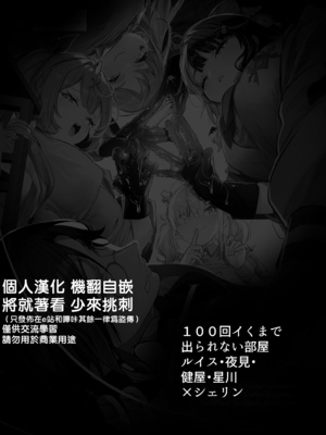 [ぶらんらん] Virtual gyaku fuck room (グランブルーファンタジー) [中国翻訳] [洛七个人汉化]_01