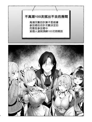 [ぶらんらん] Virtual gyaku fuck room (グランブルーファンタジー) [中国翻訳] [洛七个人汉化]_02