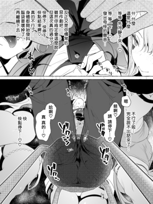 [ぶらんらん] Virtual gyaku fuck room (グランブルーファンタジー) [中国翻訳] [洛七个人汉化]_06