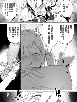 [ぶらんらん] Virtual gyaku fuck room (グランブルーファンタジー) [中国翻訳] [洛七个人汉化]_07