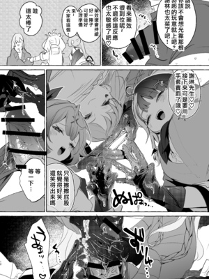 [ぶらんらん] Virtual gyaku fuck room (グランブルーファンタジー) [中国翻訳] [洛七个人汉化]_12