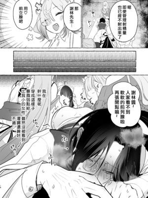 [ぶらんらん] Virtual gyaku fuck room (グランブルーファンタジー) [中国翻訳] [洛七个人汉化]_16